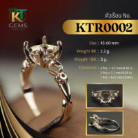 ตัวเรือนเปล่า แหวน KTR0002